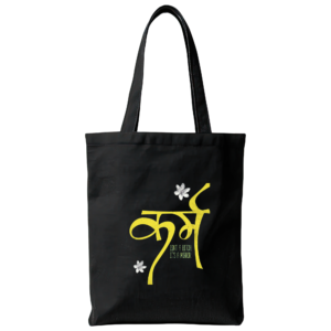 Karm Bag