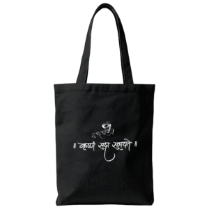 Krishna Sada Sahayteh Bag